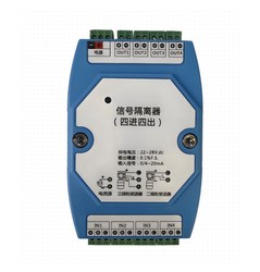 四进四出信号隔离器